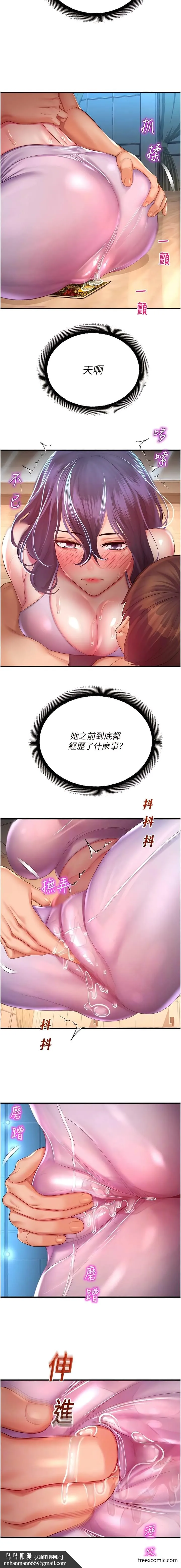 命运湿乐园 - 第26話-讓人慾罷不能的高潮卡 - page 11