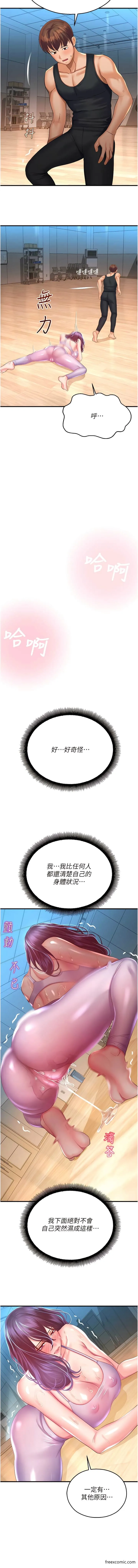 命运湿乐园 - 第26話-讓人慾罷不能的高潮卡 - page 13