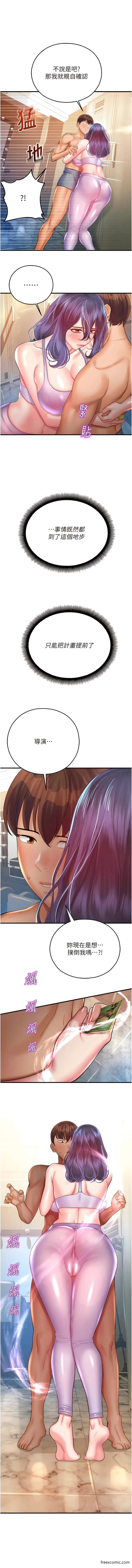 命运湿乐园 - 第26話-讓人慾罷不能的高潮卡 - page 17