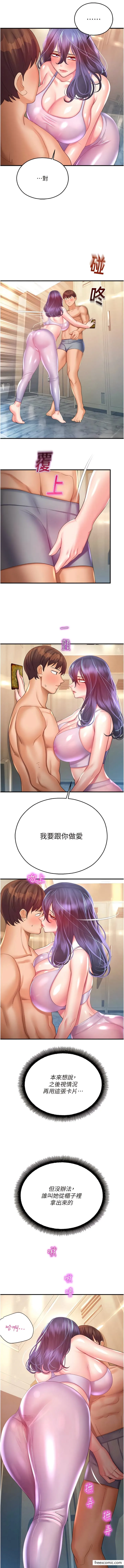 命运湿乐园 - 第26話-讓人慾罷不能的高潮卡 - page 18