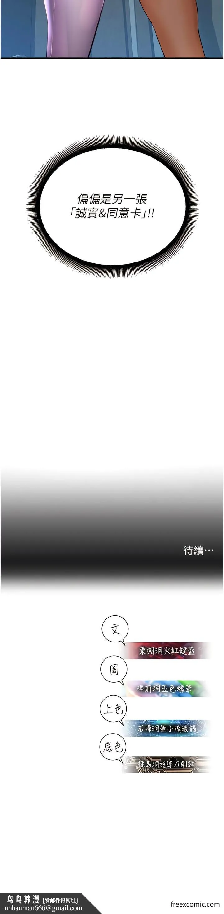 命运湿乐园 - 第26話-讓人慾罷不能的高潮卡 - page 19