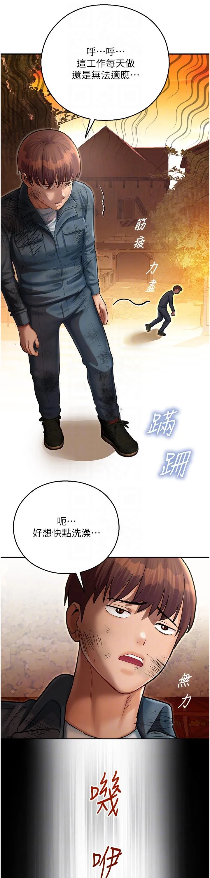 命运湿乐园 - 第9话-我在…勾引你喔 - page 22