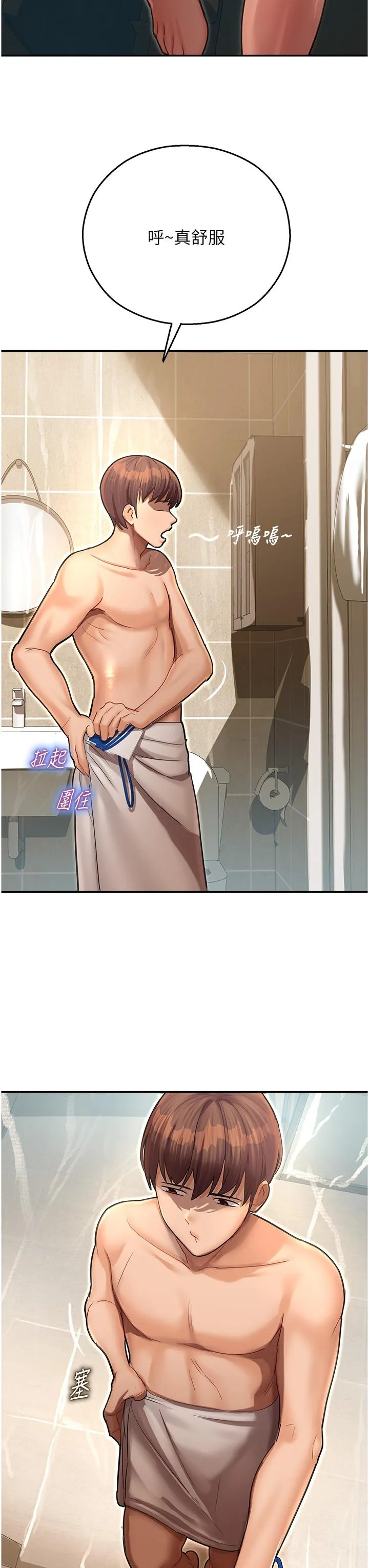 命运湿乐园 - 第9话-我在…勾引你喔 - page 37
