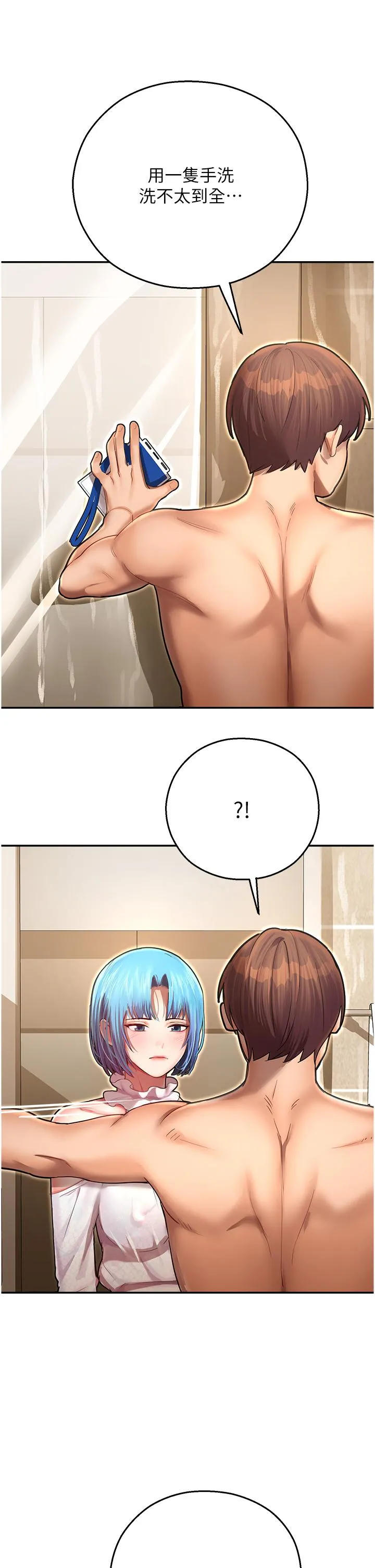 命运湿乐园 - 第9话-我在…勾引你喔 - page 39