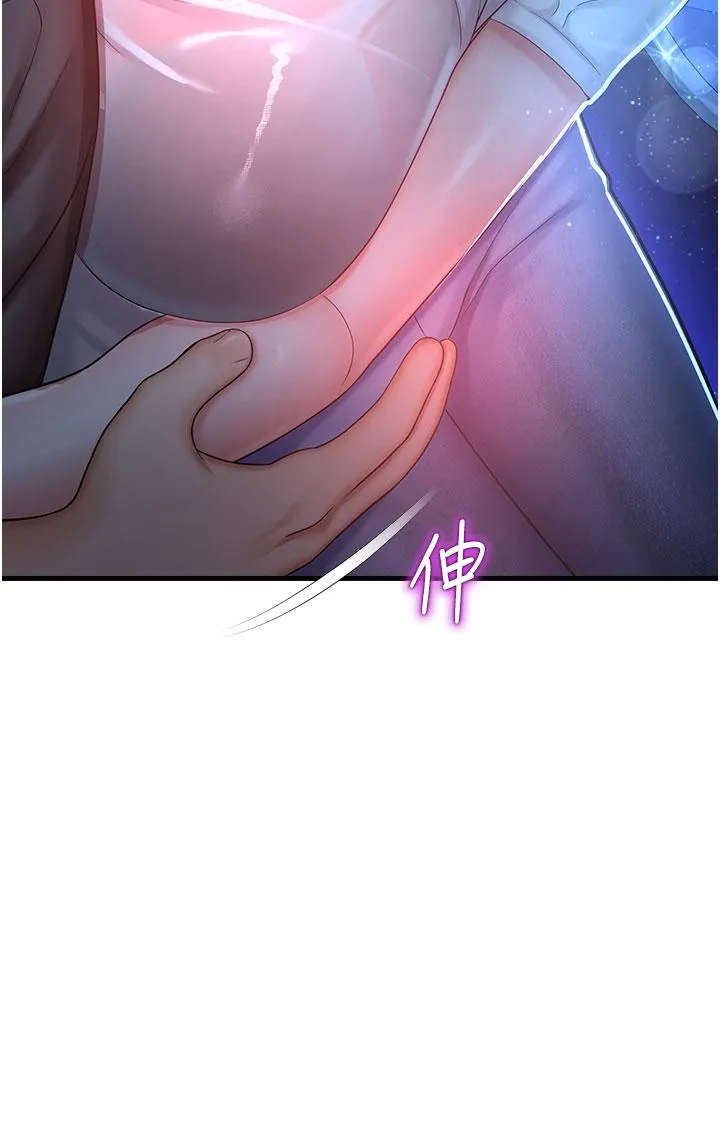 命运湿乐园 - 第18话-被染指的处女鲍 - page 4