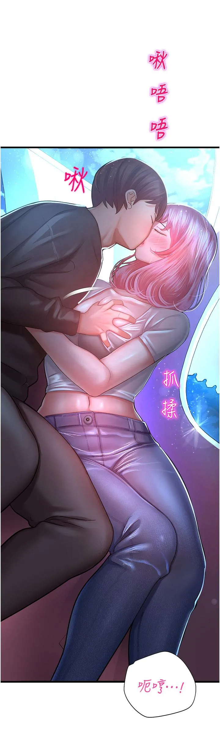 命运湿乐园 - 第18话-被染指的处女鲍 - page 5
