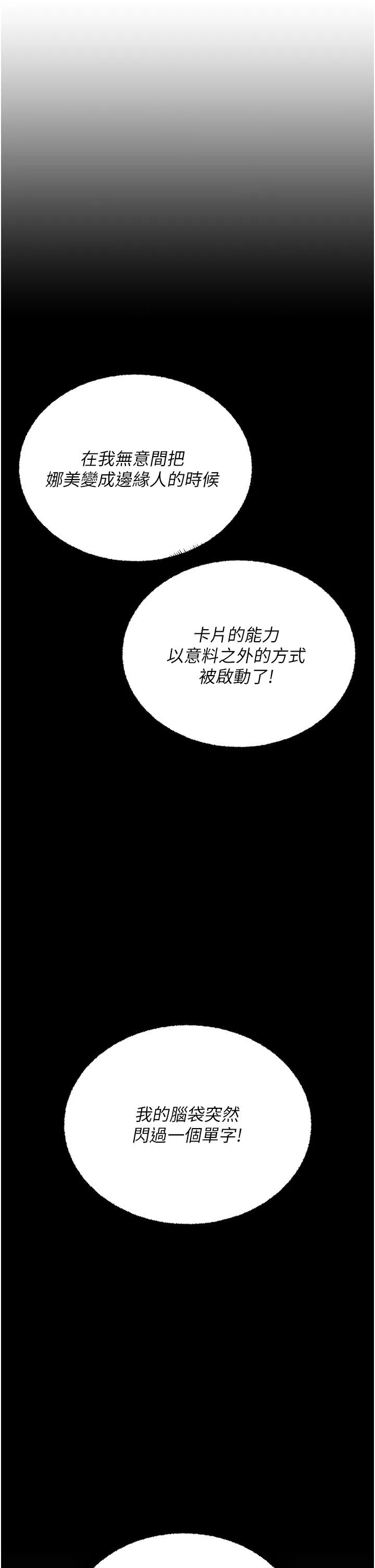 命运湿乐园 - 第18话-被染指的处女鲍 - page 7