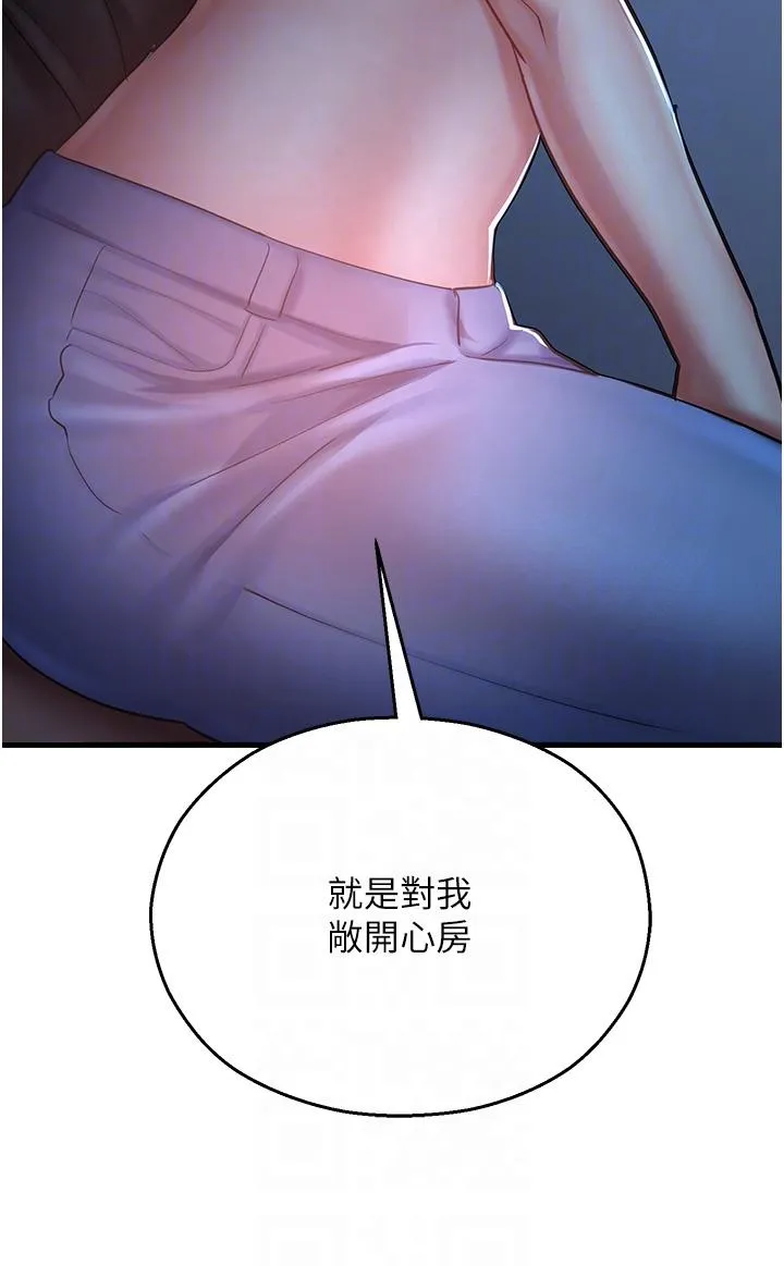 命运湿乐园 - 第18话-被染指的处女鲍 - page 18