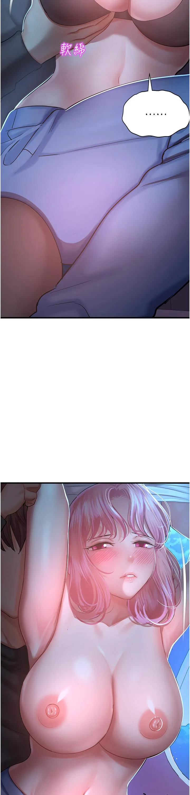 命运湿乐园 - 第18话-被染指的处女鲍 - page 20