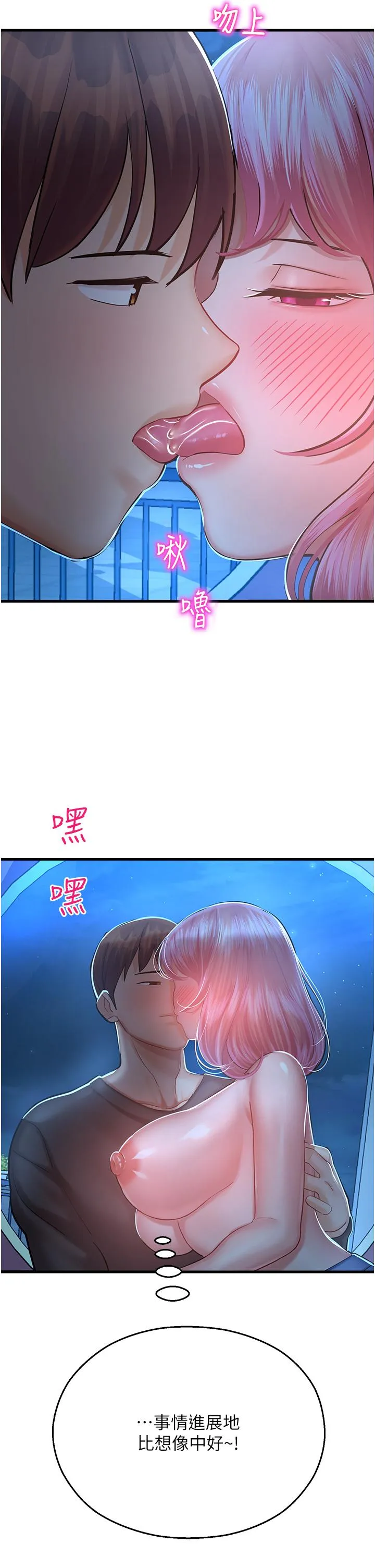 命运湿乐园 - 第18话-被染指的处女鲍 - page 23