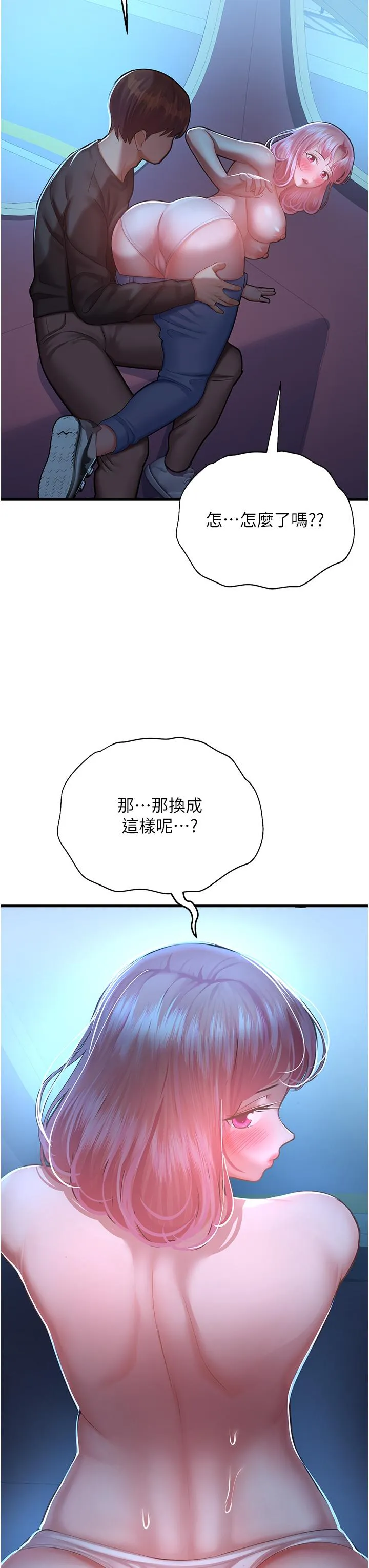 命运湿乐园 - 第18话-被染指的处女鲍 - page 27