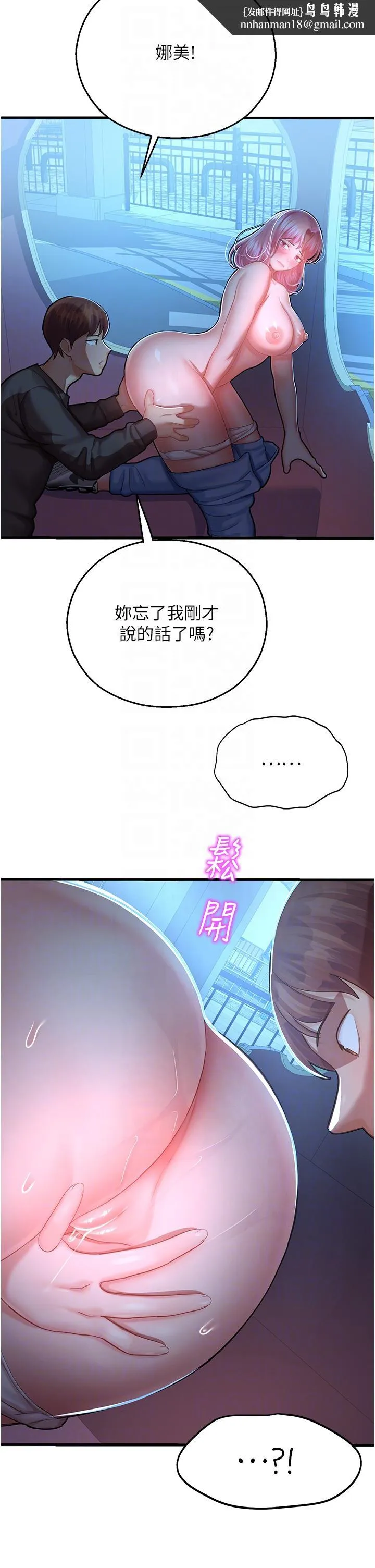 命运湿乐园 - 第18话-被染指的处女鲍 - page 32
