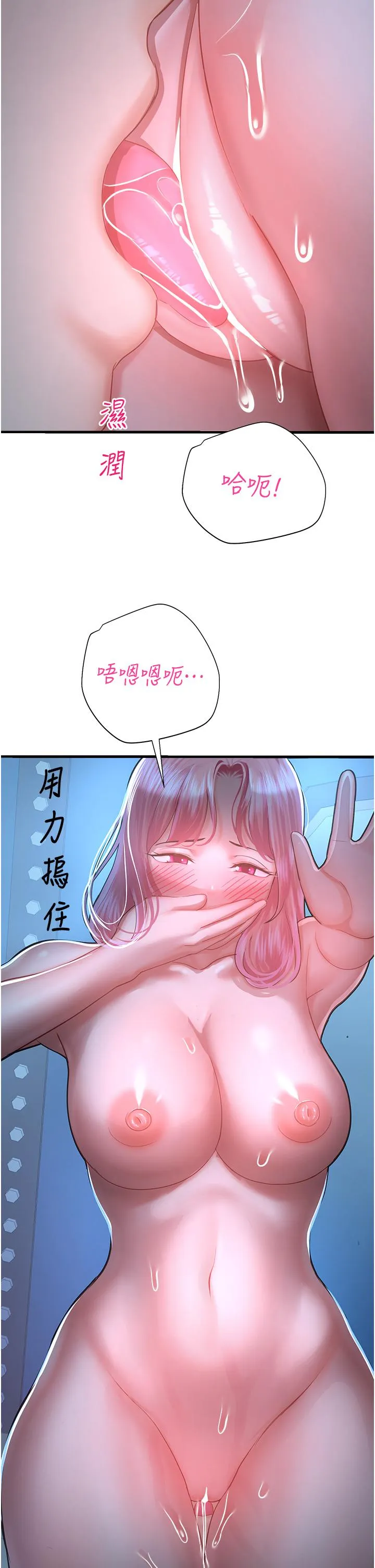 命运湿乐园 - 第18话-被染指的处女鲍 - page 35