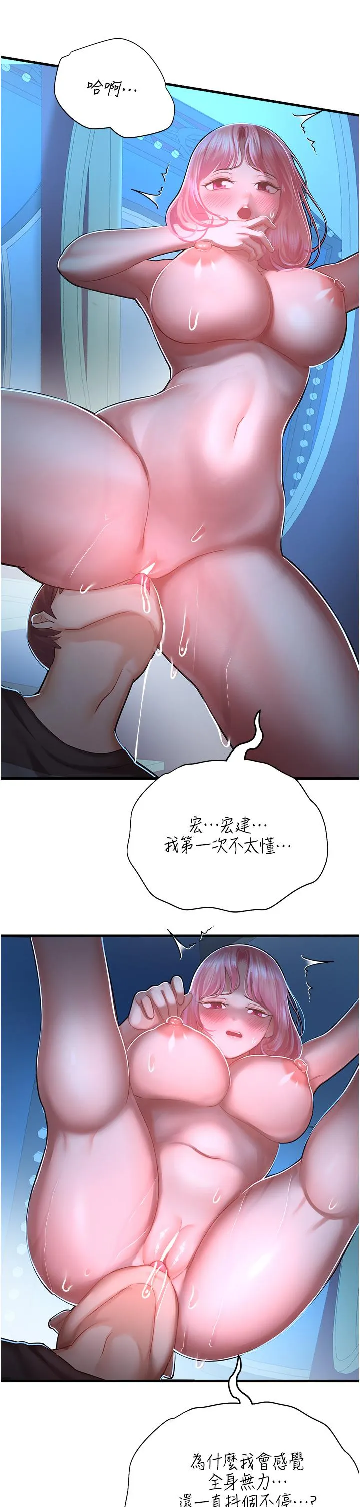 命运湿乐园 - 第18话-被染指的处女鲍 - page 37