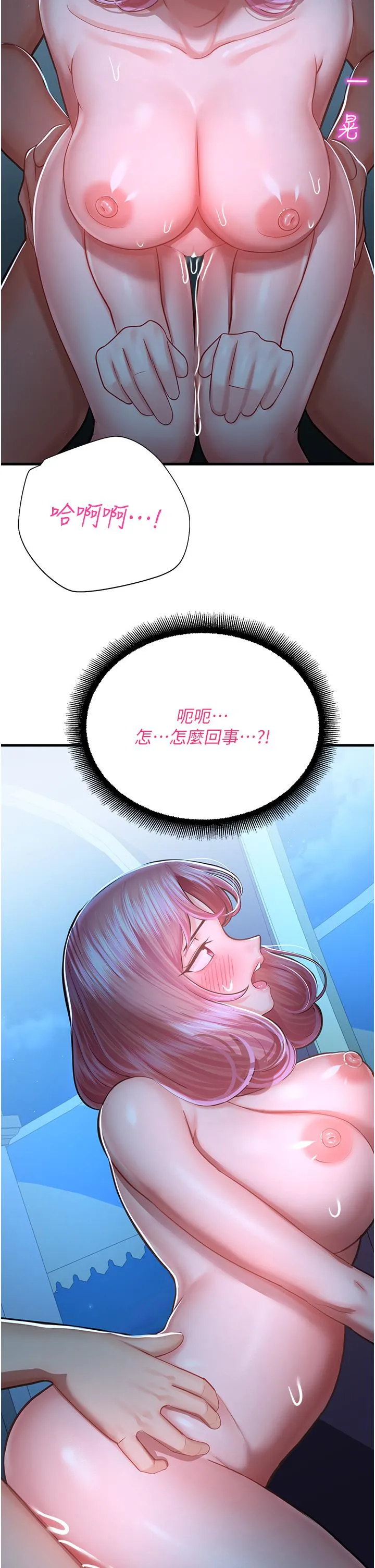 命运湿乐园 - 第18话-被染指的处女鲍 - page 46