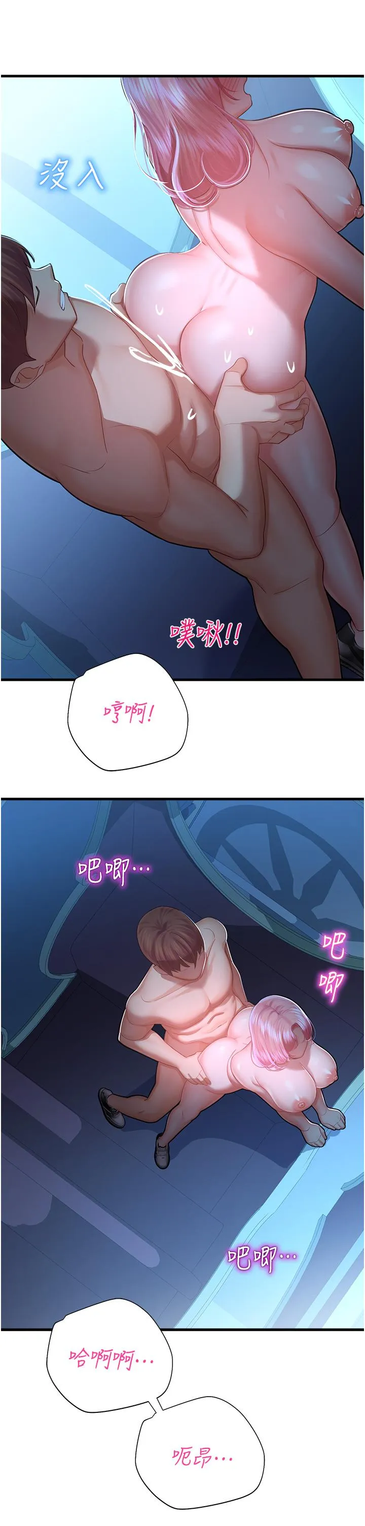 命运湿乐园 - 第18话-被染指的处女鲍 - page 53
