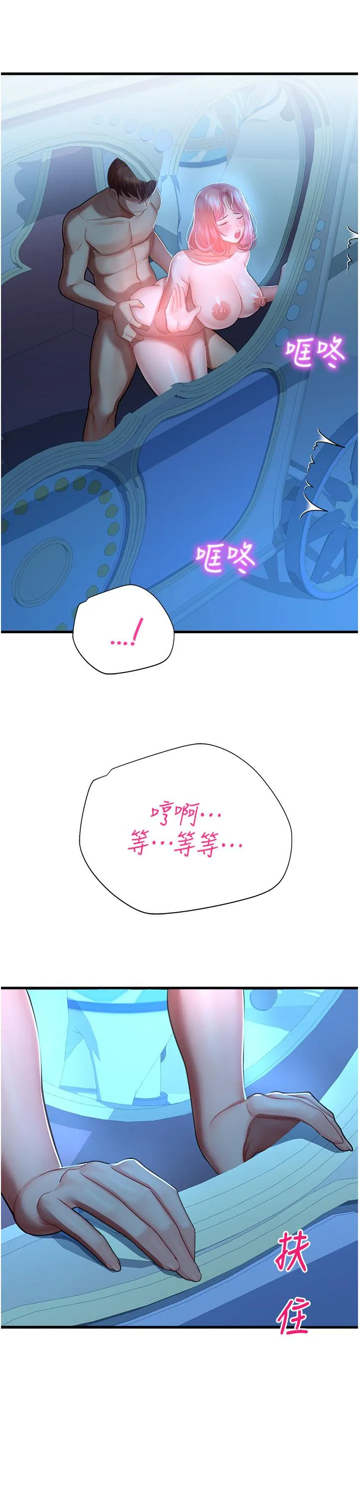 命运湿乐园 - 第18话-被染指的处女鲍 - page 55