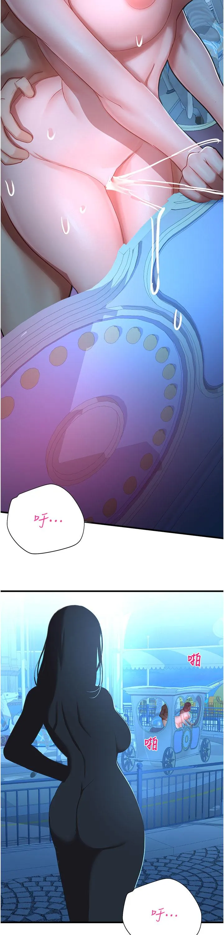 命运湿乐园 - 第18话-被染指的处女鲍 - page 58