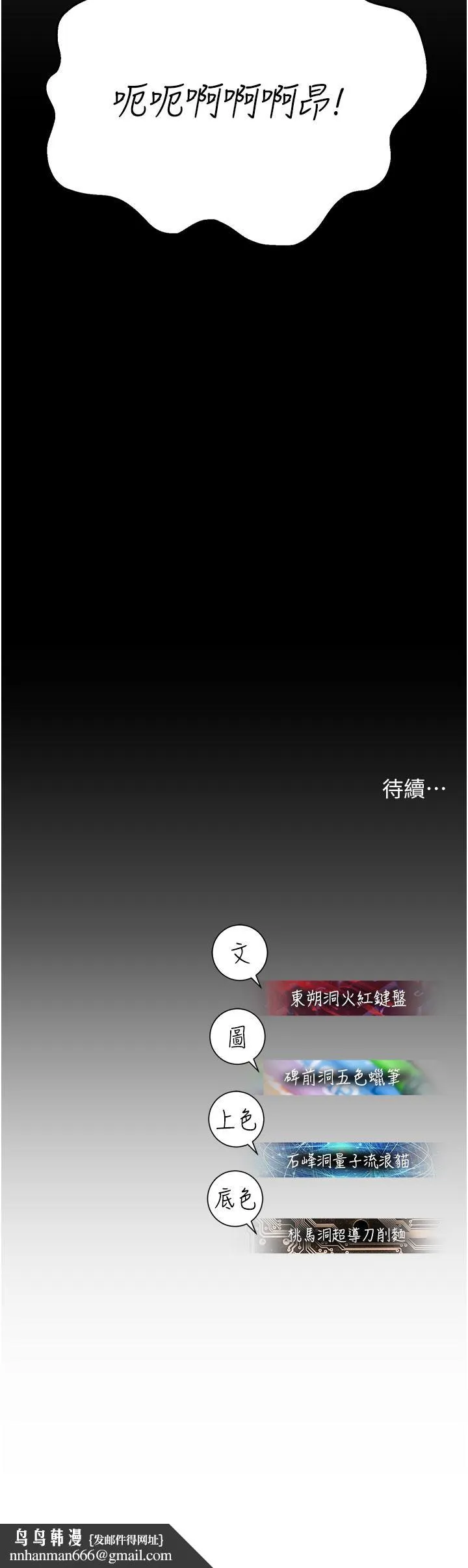 命运湿乐园 - 第18话-被染指的处女鲍 - page 62