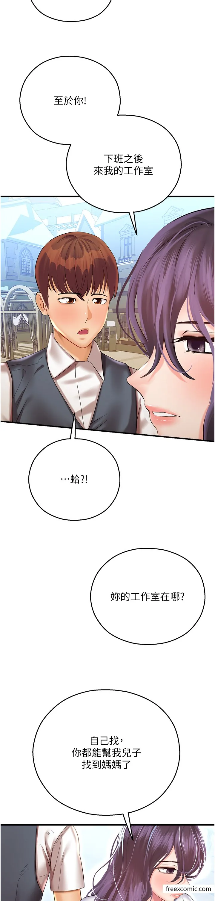 命运湿乐园 - 第29話-令人小鹿亂撞的摸頭殺 - page 12