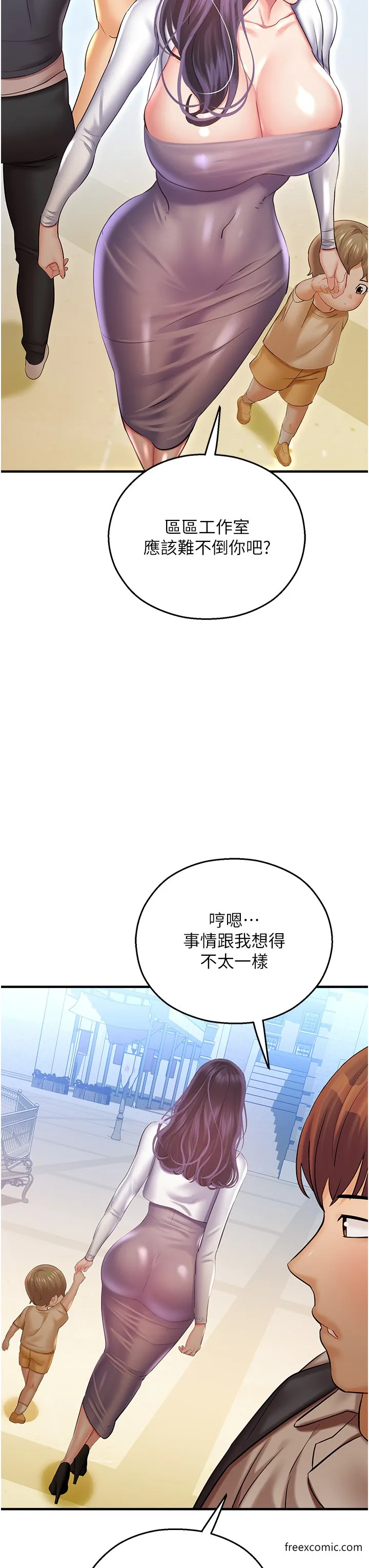 命运湿乐园 - 第29話-令人小鹿亂撞的摸頭殺 - page 13