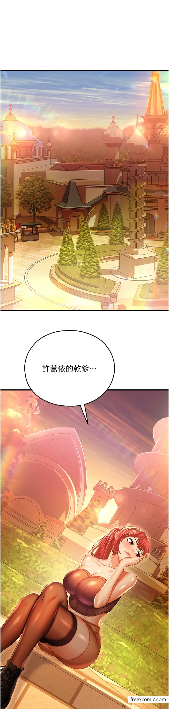 命运湿乐园 - 第29話-令人小鹿亂撞的摸頭殺 - page 15