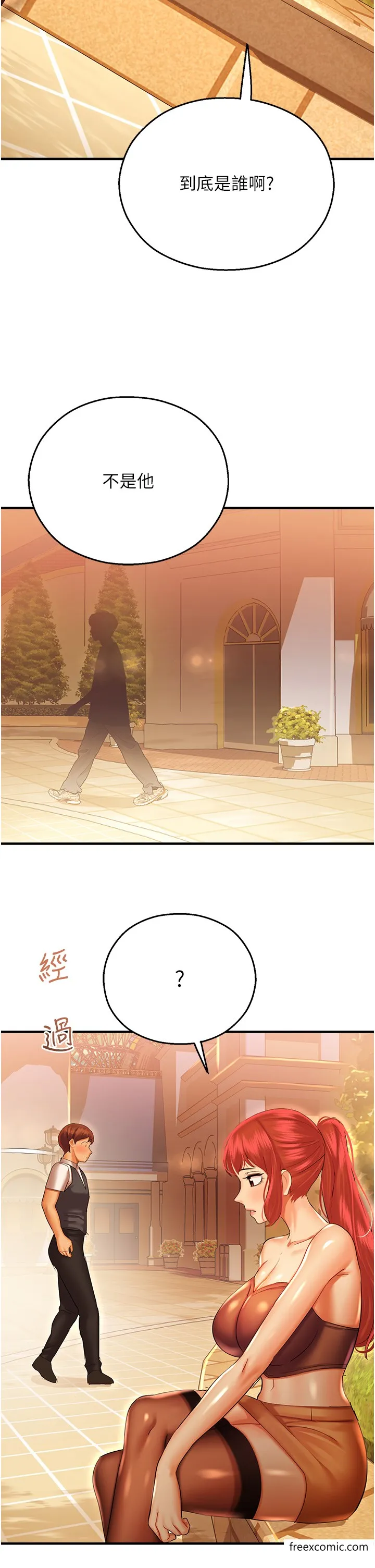 命运湿乐园 - 第29話-令人小鹿亂撞的摸頭殺 - page 16