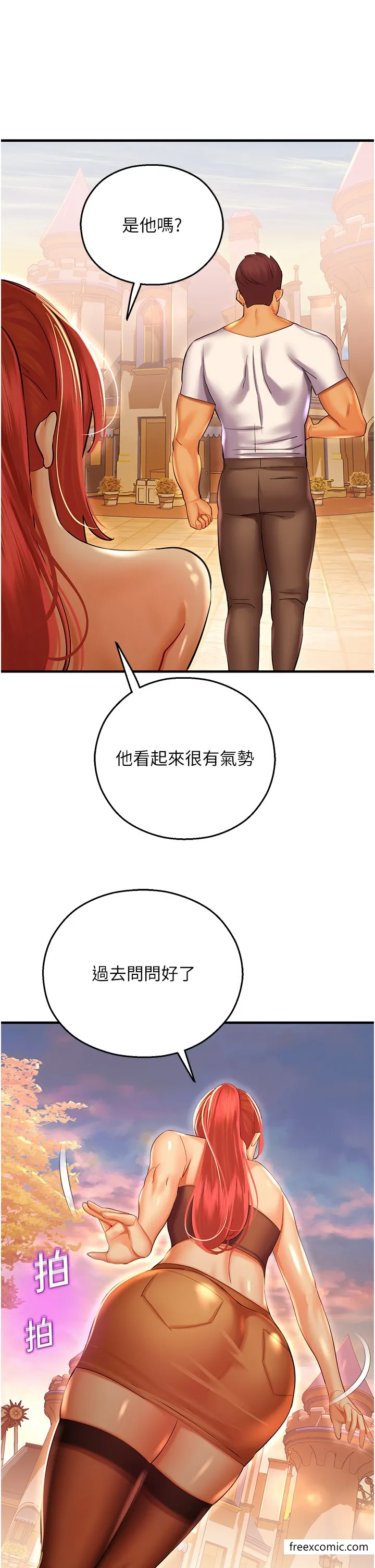 命运湿乐园 - 第29話-令人小鹿亂撞的摸頭殺 - page 19