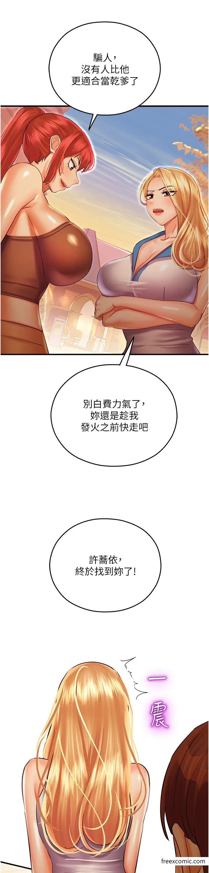 命运湿乐园 - 第29話-令人小鹿亂撞的摸頭殺 - page 23