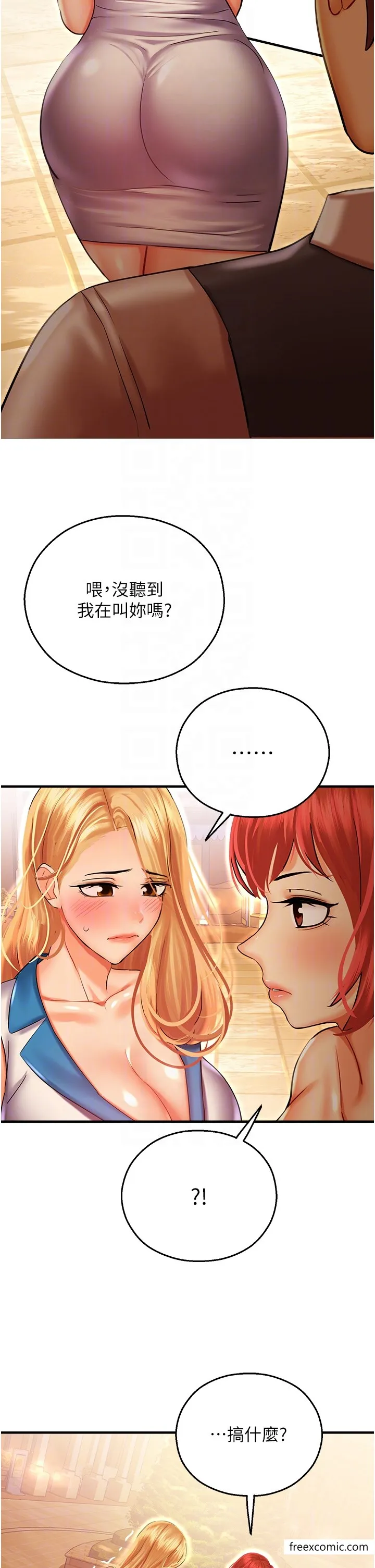 命运湿乐园 - 第29話-令人小鹿亂撞的摸頭殺 - page 24