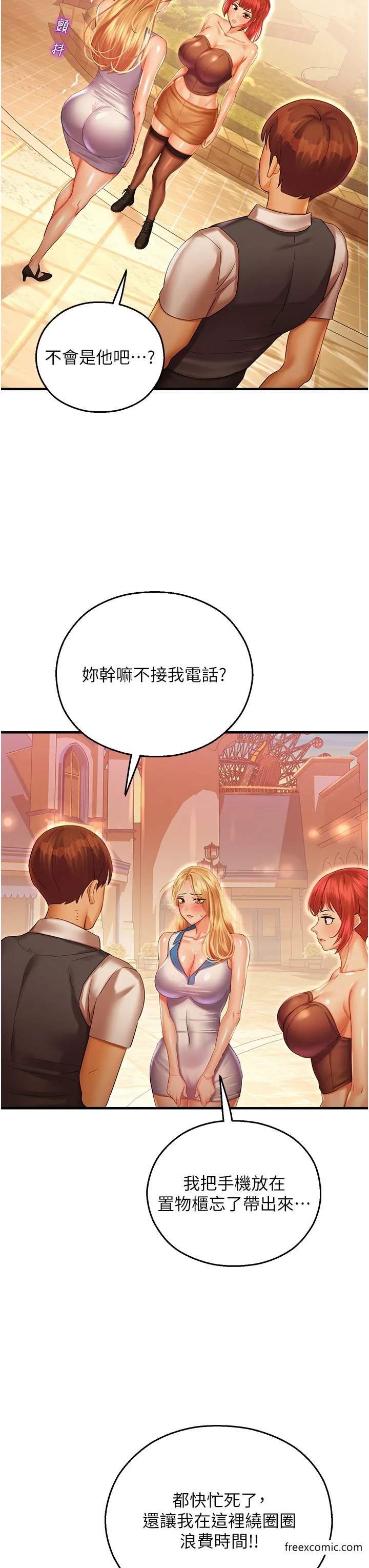 命运湿乐园 - 第29話-令人小鹿亂撞的摸頭殺 - page 25