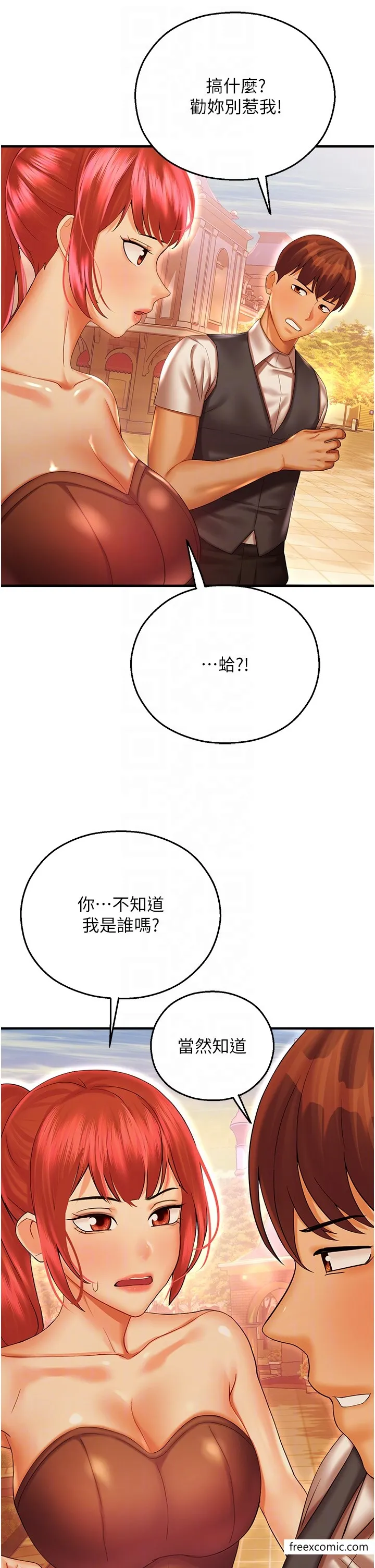 命运湿乐园 - 第29話-令人小鹿亂撞的摸頭殺 - page 32