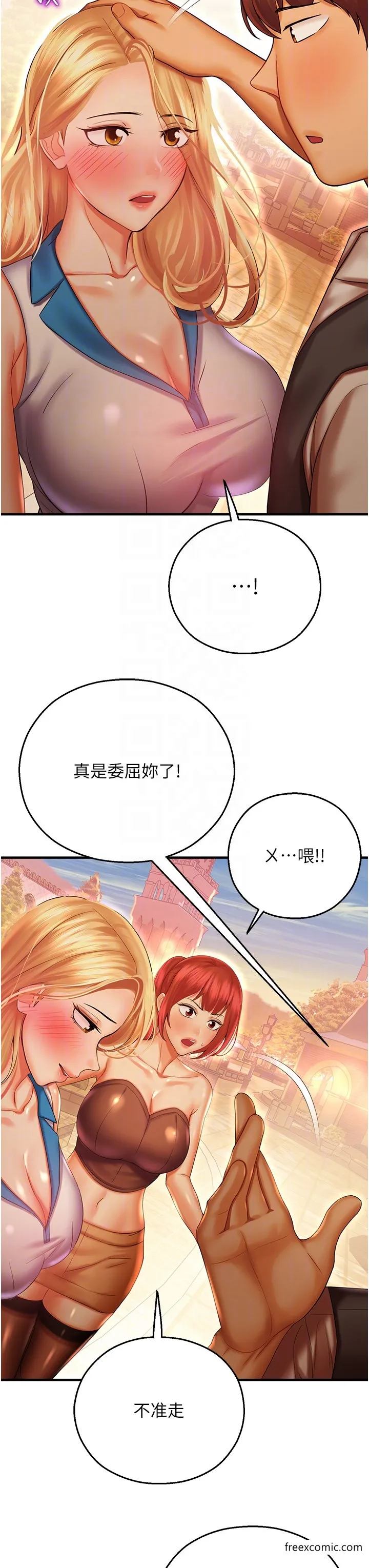 命运湿乐园 - 第29話-令人小鹿亂撞的摸頭殺 - page 34