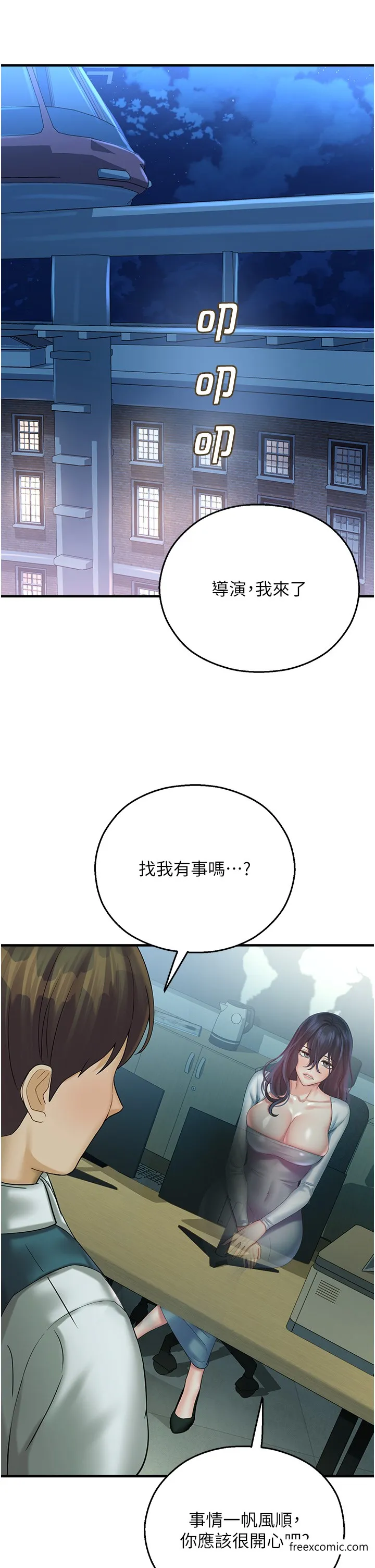 命运湿乐园 - 第29話-令人小鹿亂撞的摸頭殺 - page 37