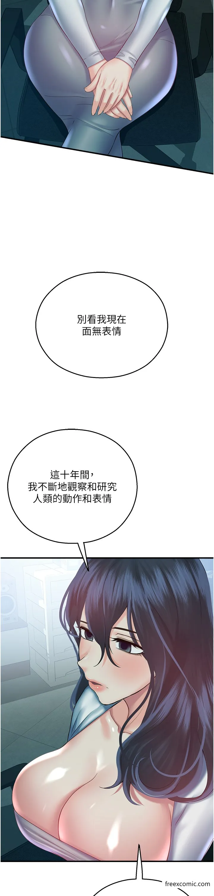 命运湿乐园 - 第29話-令人小鹿亂撞的摸頭殺 - page 39