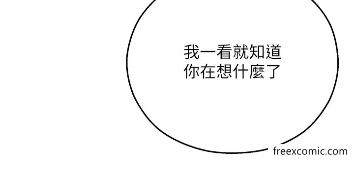 命运湿乐园 - 第29話-令人小鹿亂撞的摸頭殺 - page 40