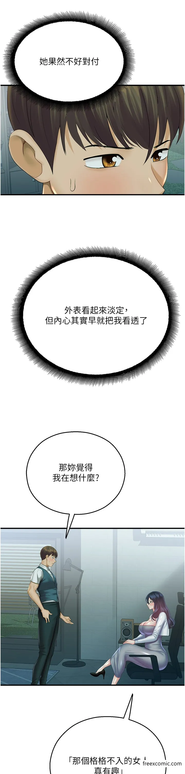 命运湿乐园 - 第29話-令人小鹿亂撞的摸頭殺 - page 41