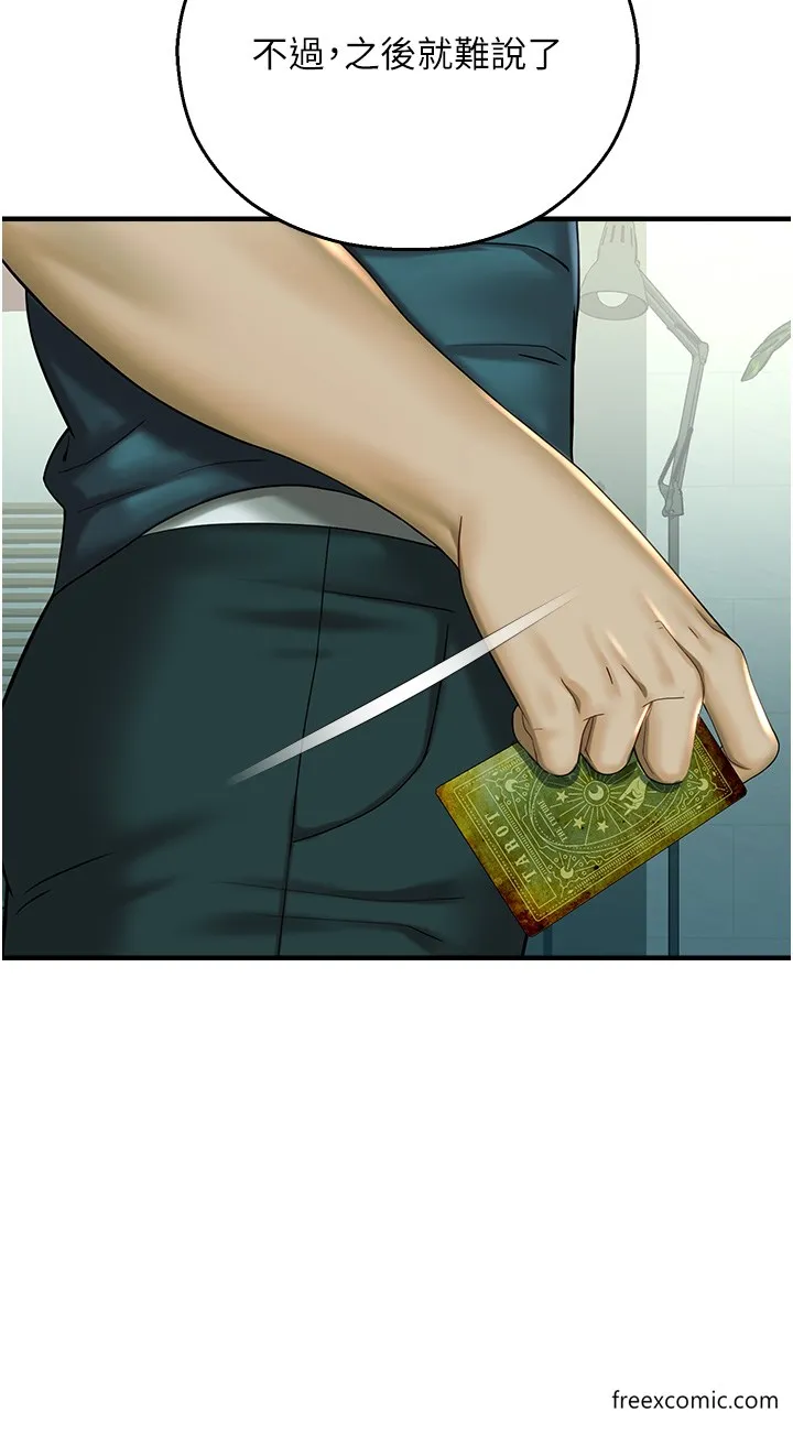 命运湿乐园 - 第29話-令人小鹿亂撞的摸頭殺 - page 44