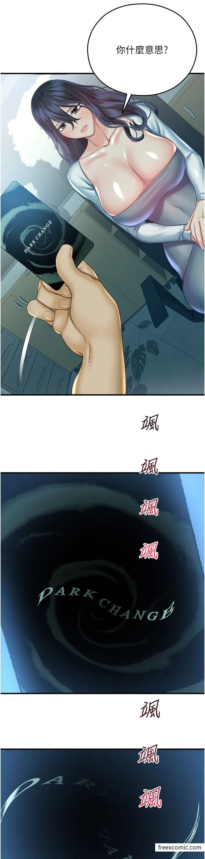 命运湿乐园 - 第29話-令人小鹿亂撞的摸頭殺 - page 45