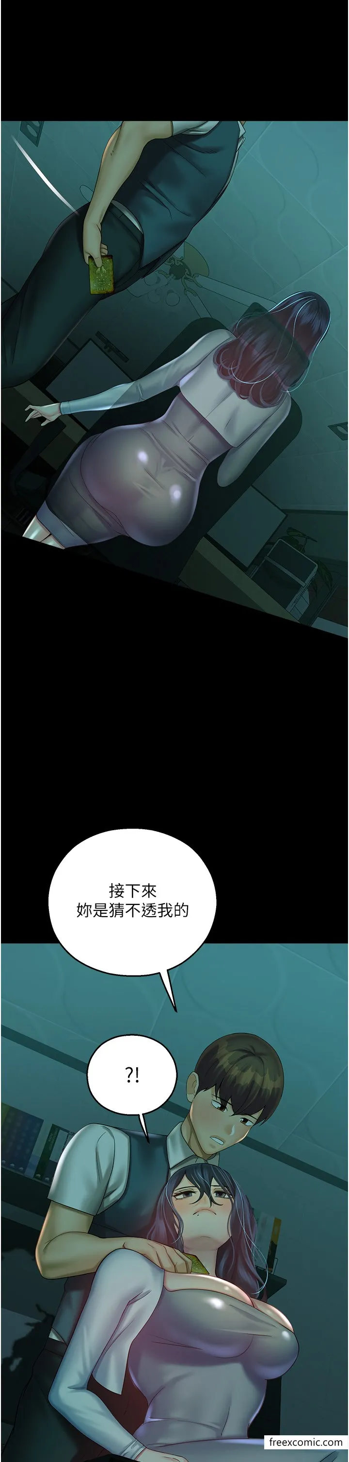 命运湿乐园 - 第29話-令人小鹿亂撞的摸頭殺 - page 48