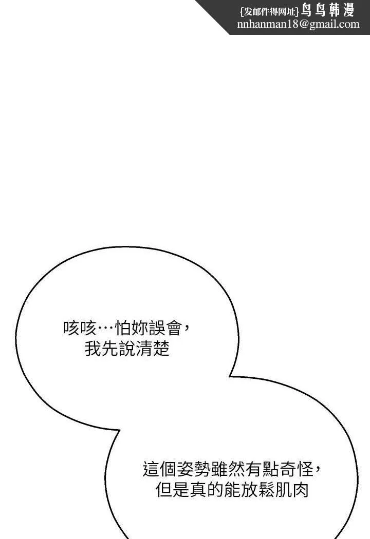 命运湿乐园 - 第41話-遲了一年的告白 - page 1