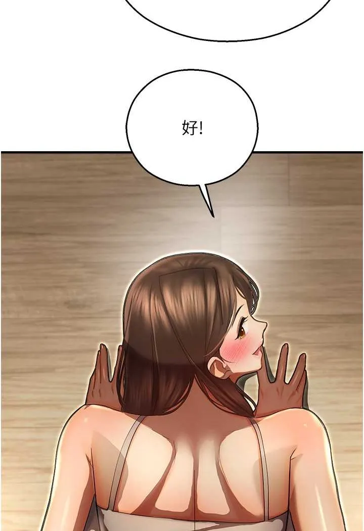 命运湿乐园 - 第41話-遲了一年的告白 - page 2