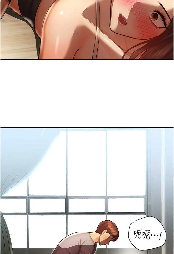 命运湿乐园 - 第41話-遲了一年的告白 - page 5
