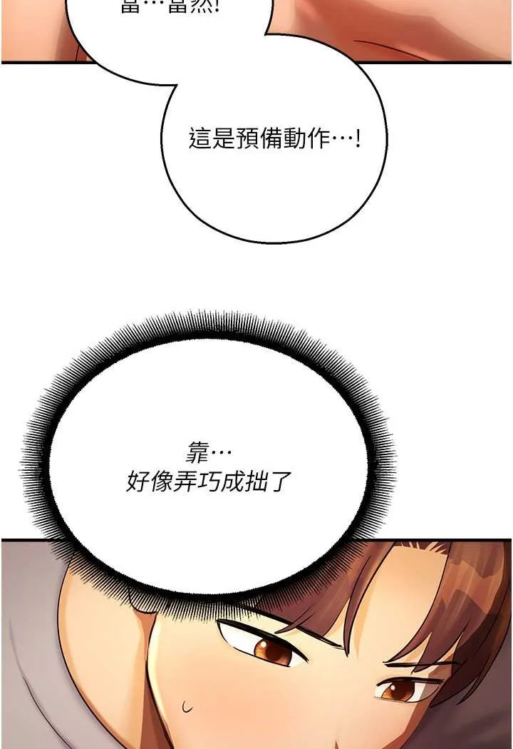 命运湿乐园 - 第41話-遲了一年的告白 - page 8