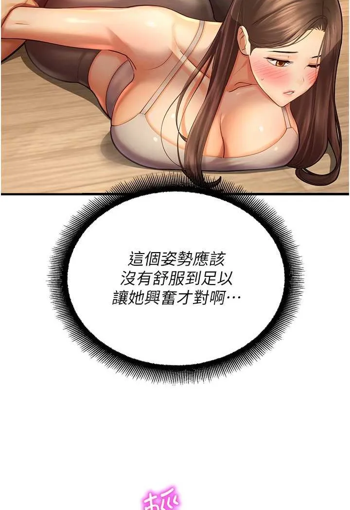 命运湿乐园 - 第41話-遲了一年的告白 - page 17