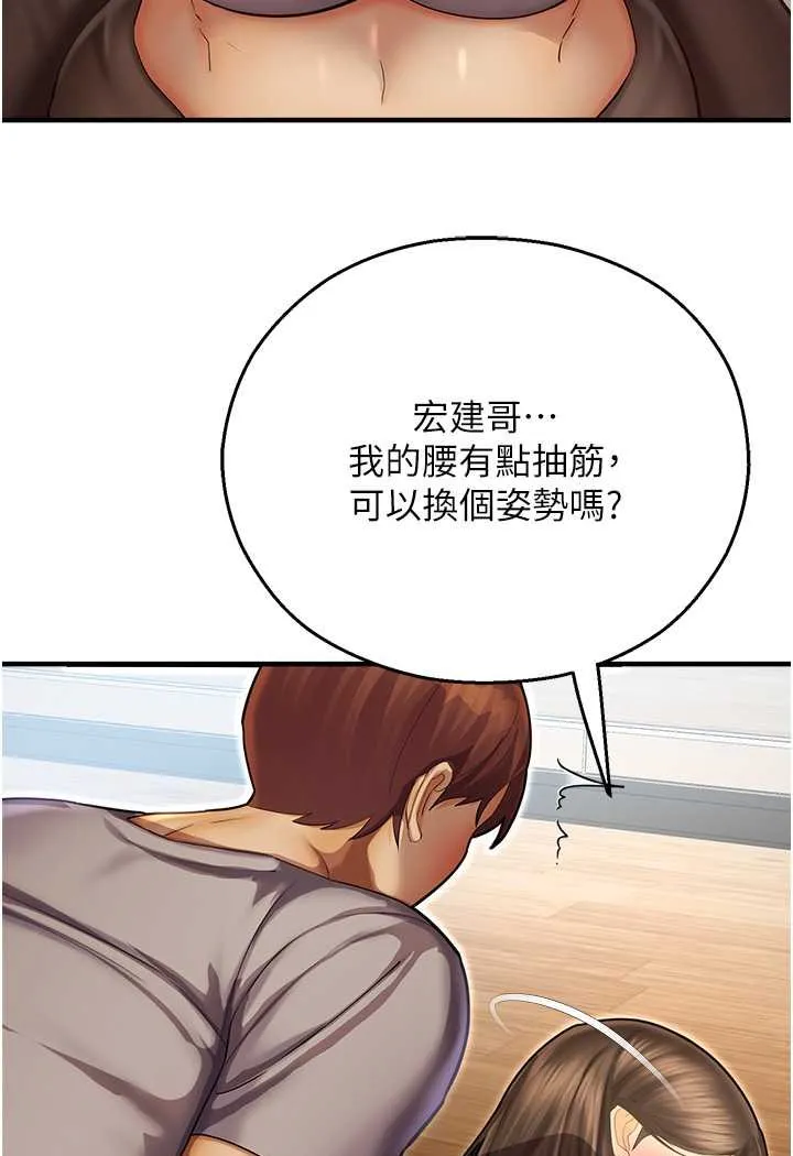 命运湿乐园 - 第41話-遲了一年的告白 - page 20