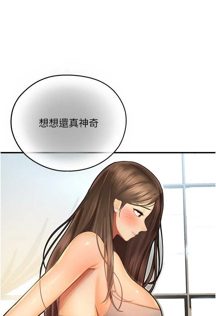命运湿乐园 - 第41話-遲了一年的告白 - page 26