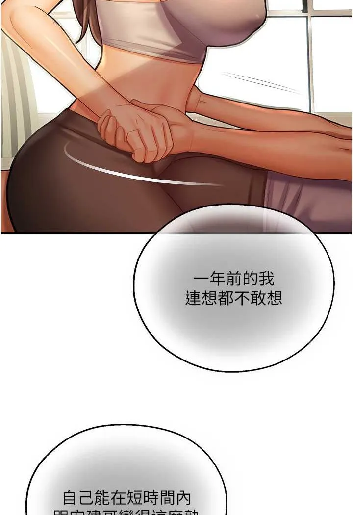 命运湿乐园 - 第41話-遲了一年的告白 - page 27