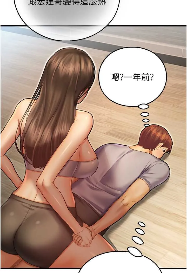 命运湿乐园 - 第41話-遲了一年的告白 - page 28
