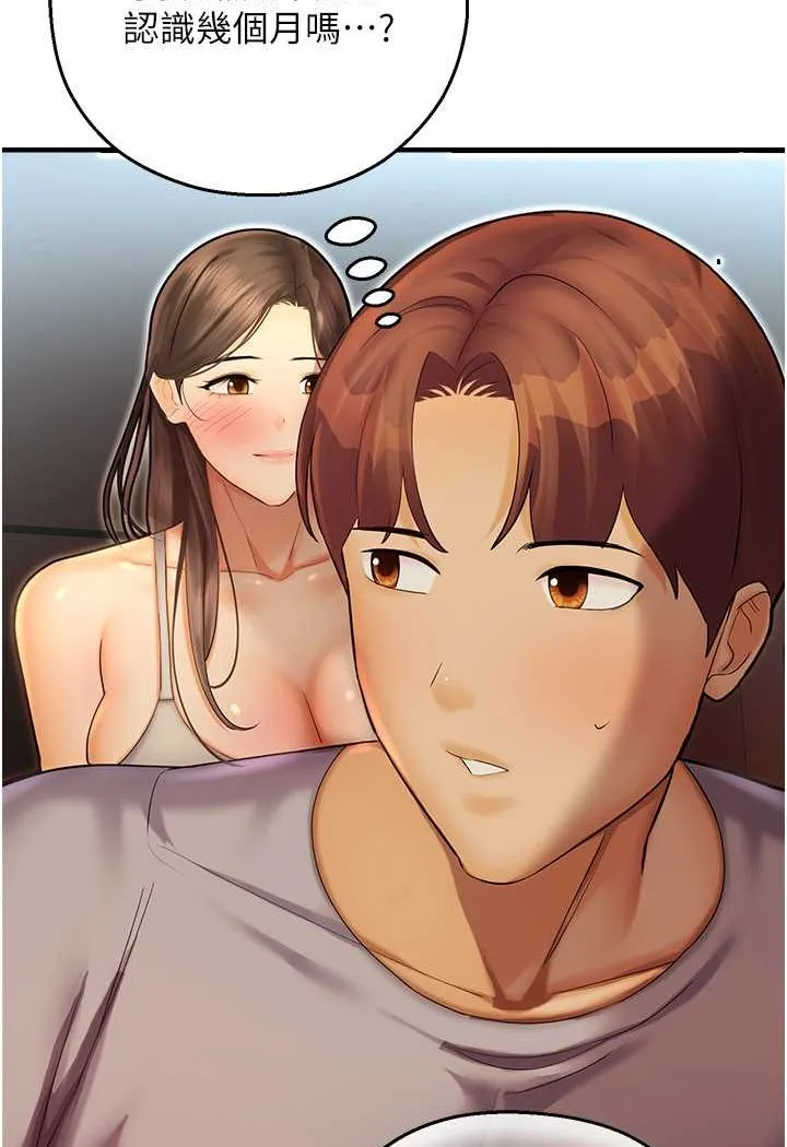 命运湿乐园 - 第41話-遲了一年的告白 - page 30